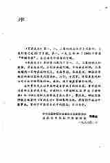 百病良方+第四集（贾河先+邱运梨编著.pdf